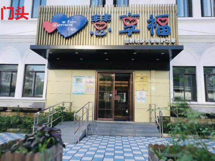 九游app入口：上海高端养老院有哪些慧享福上海松江方松机构最新价格2025设施、医疗、护理、餐饮、娱乐最新情况(图1)