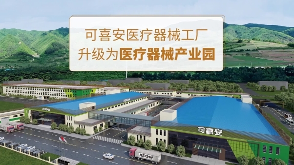 可喜安 21年品牌发展之路(图3)