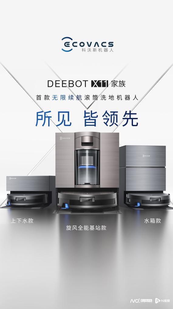 九游app入口：高端产品、海外市场驱动利润创新高科沃斯下一站：具身智能(图3)