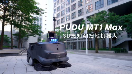 九游app入口：普渡机器人发布3D感知AI扫地机器人PUDU MT1 Max重塑智能清洁新高度(图1)
