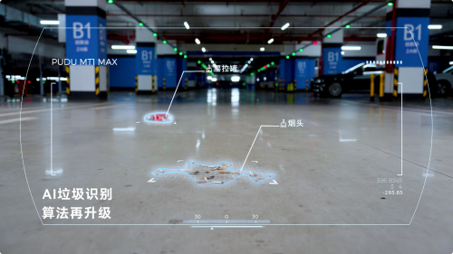 九游app入口：普渡机器人发布3D感知AI扫地机器人PUDU MT1 Max重塑智能清洁新高度(图6)