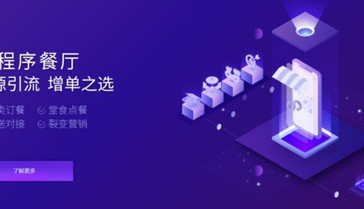 九游app入口：智能点餐机使餐厅智能化(图1)