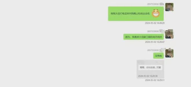 丧心病狂！53岁男子性侵幼女诱骗近百名中小学女生(图3)