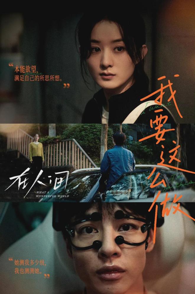 人格疗愈剧《在人间》大结局收视扑了！但赵丽颖创新勇气可嘉(图3)