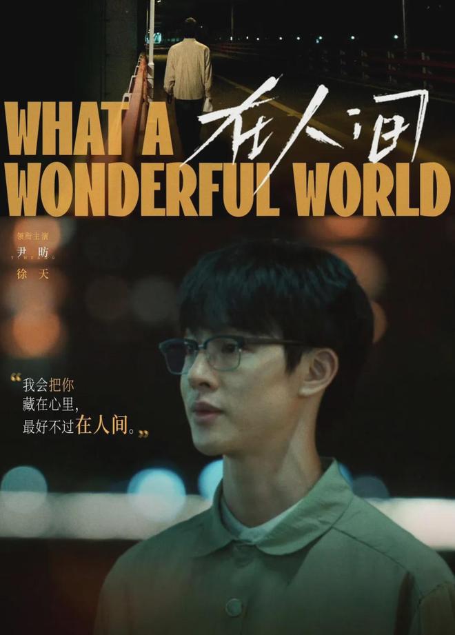 人格疗愈剧《在人间》大结局收视扑了！但赵丽颖创新勇气可嘉(图4)