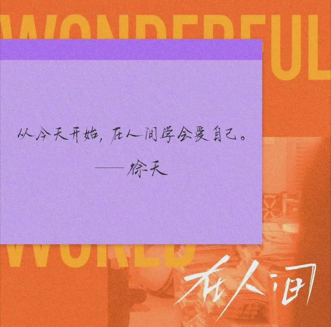 人格疗愈剧《在人间》大结局收视扑了！但赵丽颖创新勇气可嘉(图12)