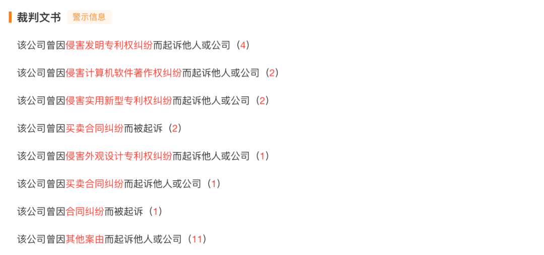 上市关键期宇树科技突发！(图4)