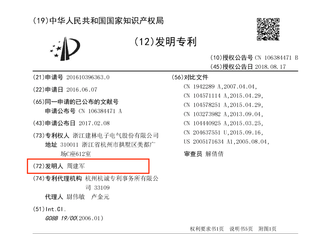 上市关键期宇树科技突发！(图3)