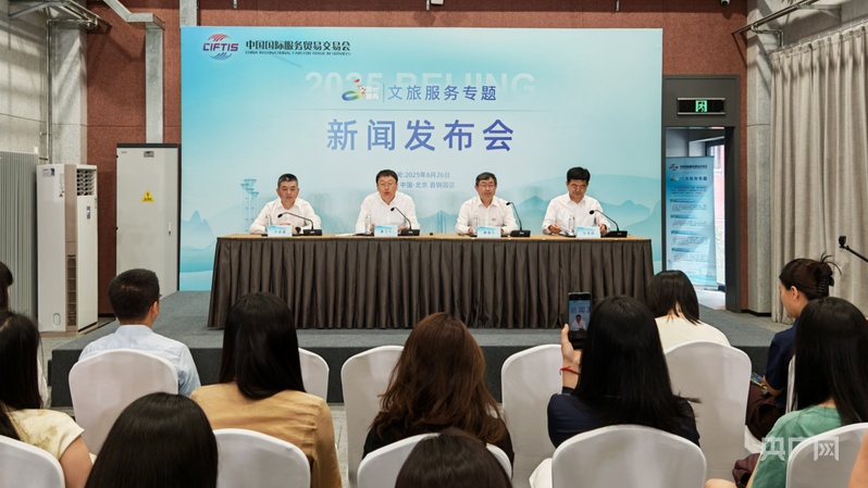 九游娱乐：AI、VR、数字人领衔 2025年服贸会文旅专题描绘文化科技融合新图景(图1)