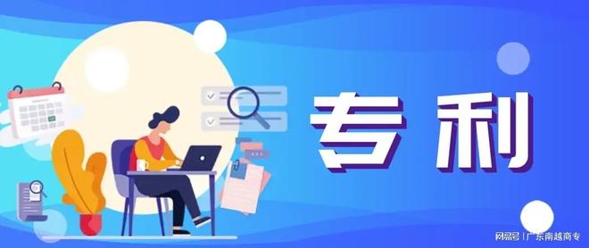 食品如何申请专利需要什么资料？(图1)