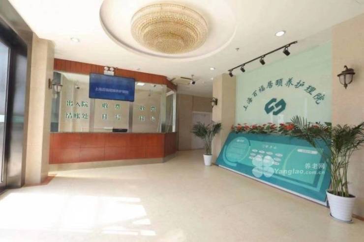 上海养老好去处杨浦福象新江湾城老年福利院多功能空间+智能设施值得推荐!(图5)