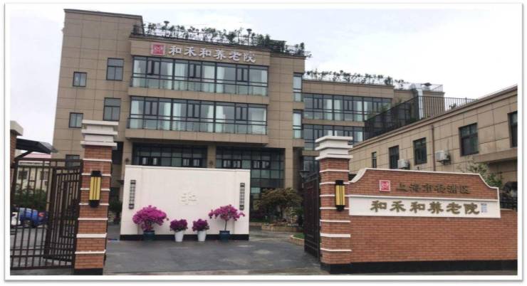 上海养老好去处杨浦福象新江湾城老年福利院多功能空间+智能设施值得推荐!(图6)