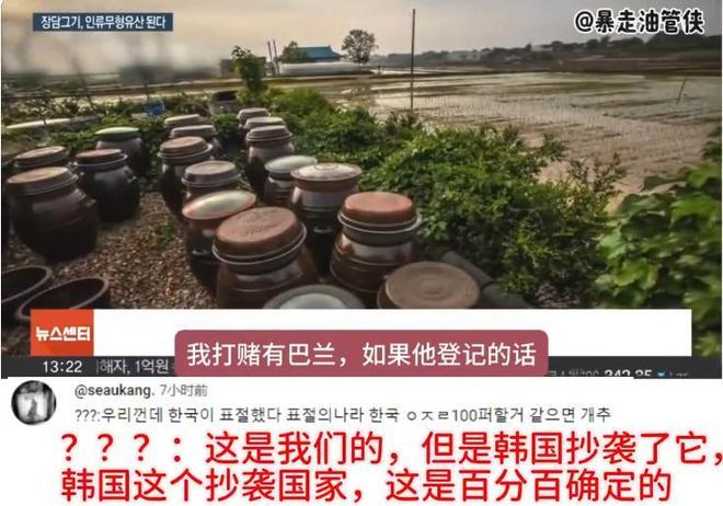 韩国酱料申遗中国亮千年证据反击联合国限期举证(图3)