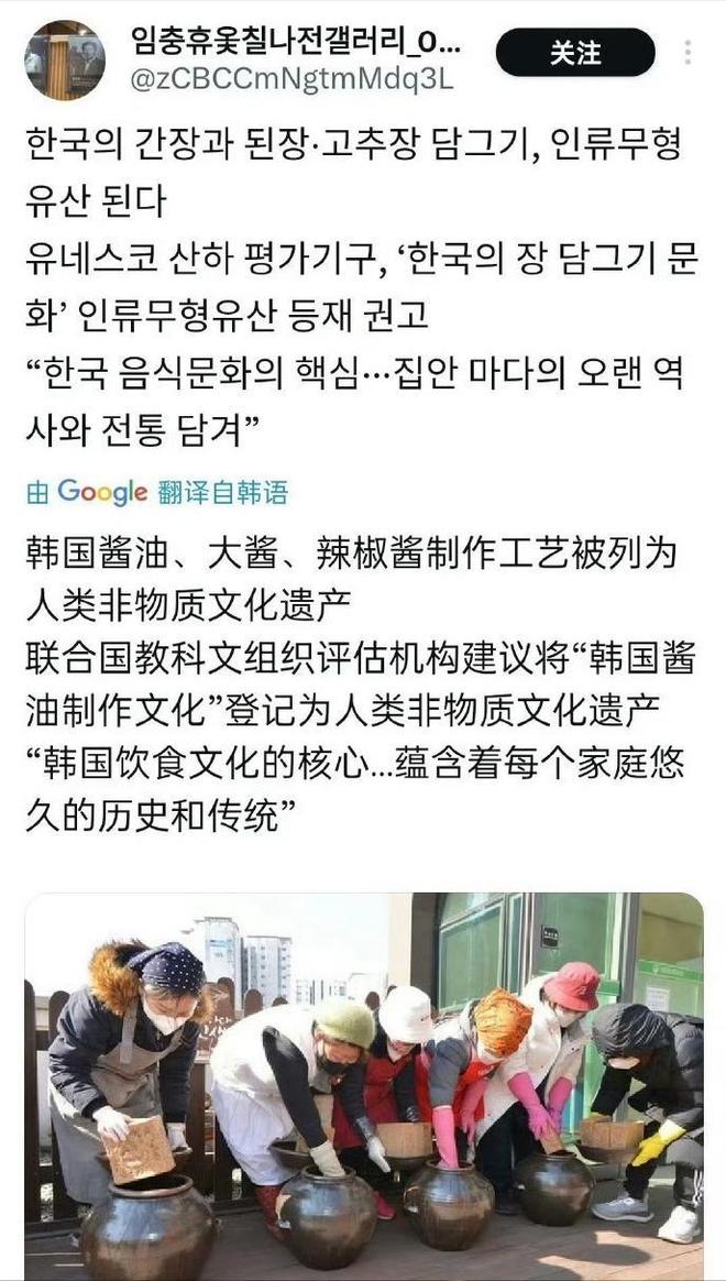 韩国酱料申遗中国亮千年证据反击联合国限期举证(图7)