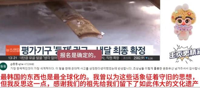 韩国酱料申遗中国亮千年证据反击联合国限期举证(图8)