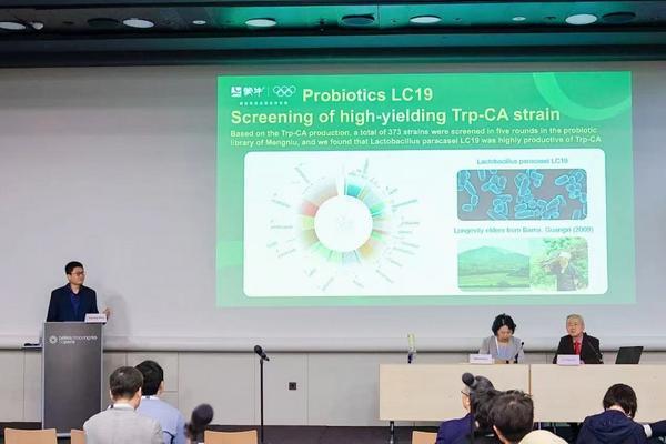 蒙牛亮相国际营养界“奥斯卡”以自研益生菌引领精准营养新时代(图1)