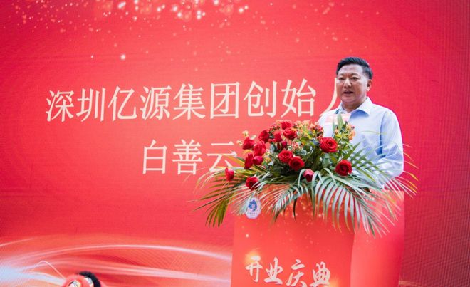 引领餐饮健康新风尚——深圳亿源集团圳丰鱼餐饮有限公司盛大启航(图2)