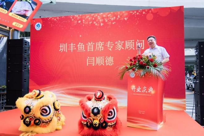 引领餐饮健康新风尚——深圳亿源集团圳丰鱼餐饮有限公司盛大启航(图4)