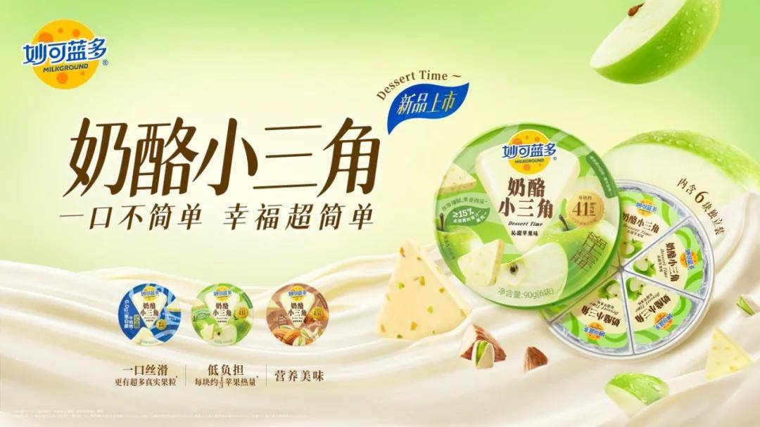 九游app入口：逆势增长的蒙牛做对了哪些事(图10)