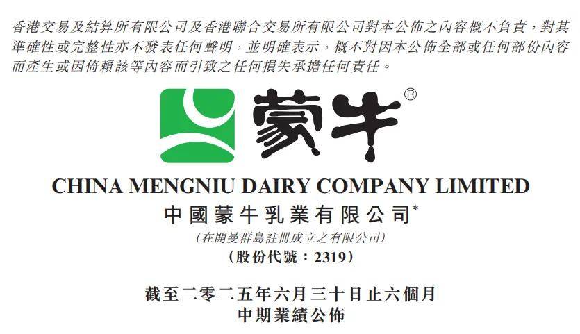 九游app入口：逆势增长的蒙牛做对了哪些事(图2)