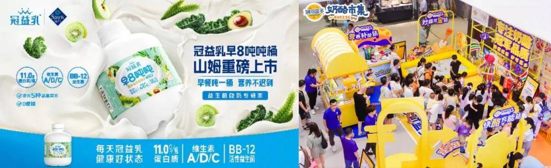 九游app入口：逆势增长的蒙牛做对了哪些事(图6)