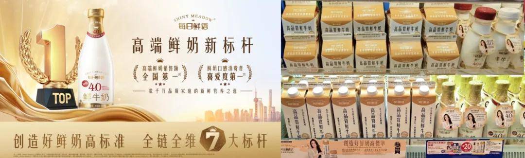 九游app入口：逆势增长的蒙牛做对了哪些事(图13)