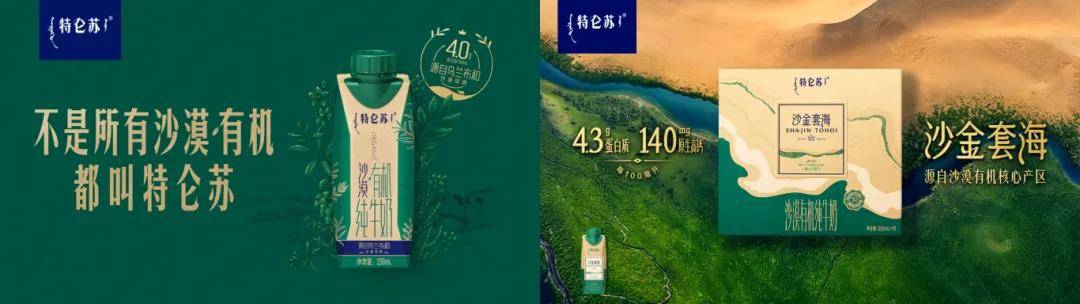 九游app入口：逆势增长的蒙牛做对了哪些事(图14)