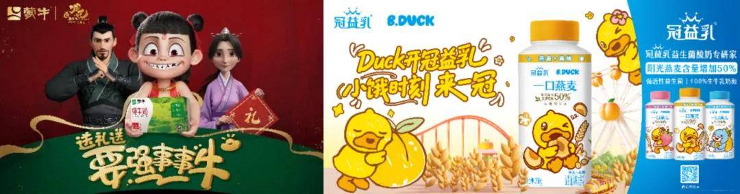 九游app入口：逆势增长的蒙牛做对了哪些事(图18)