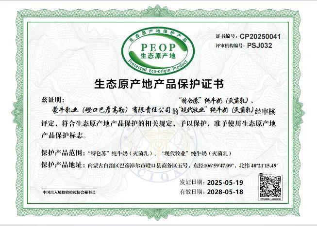 九游app入口：逆势增长的蒙牛做对了哪些事(图16)