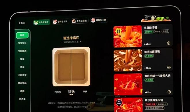 九游娱乐：充分利用 Mac 的生产力我在海底捞看到了不一样的「可能性」(图4)