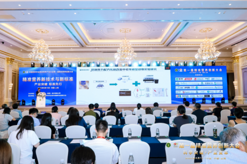 蒙牛精准营养大会彰显实力推动行业迈向标准落地阶段(图1)