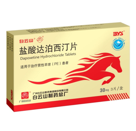 广药白云山正在悄悄做一件大事!(图2)