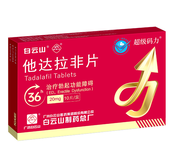 广药白云山正在悄悄做一件大事!(图3)