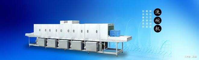 2025口碑好的洗碗机商用酒店食堂设备自动洗碗机厂家推荐(图1)