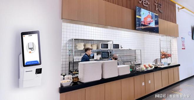 九游app入口：智慧食堂自助点餐机：效率拉满体验焕新！(图2)