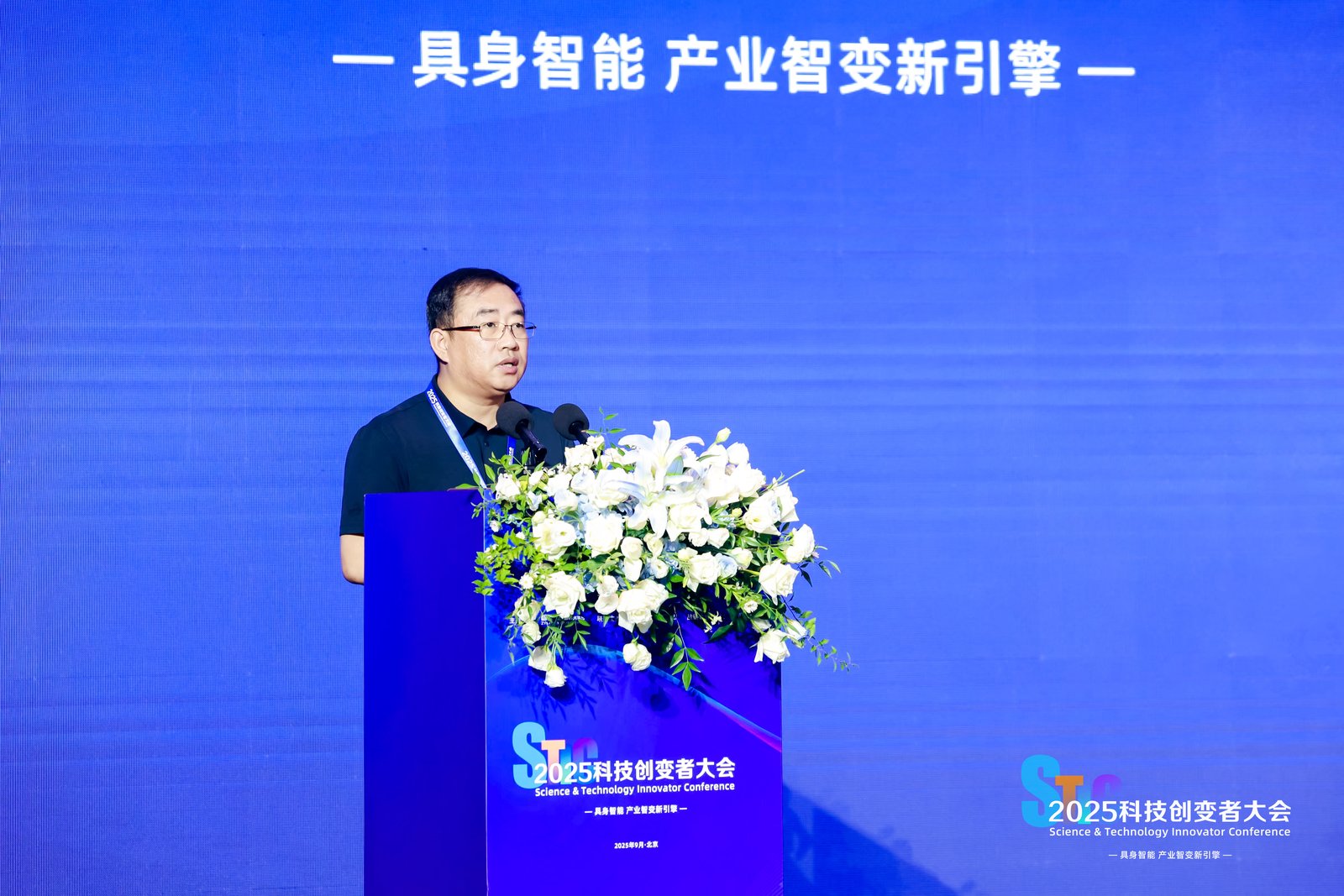 九游app入口：风起“具身智能”2025科技创变者大会锚定产业化新征程(图1)