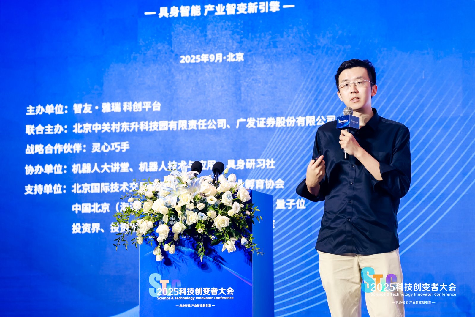 九游app入口：风起“具身智能”2025科技创变者大会锚定产业化新征程(图10)