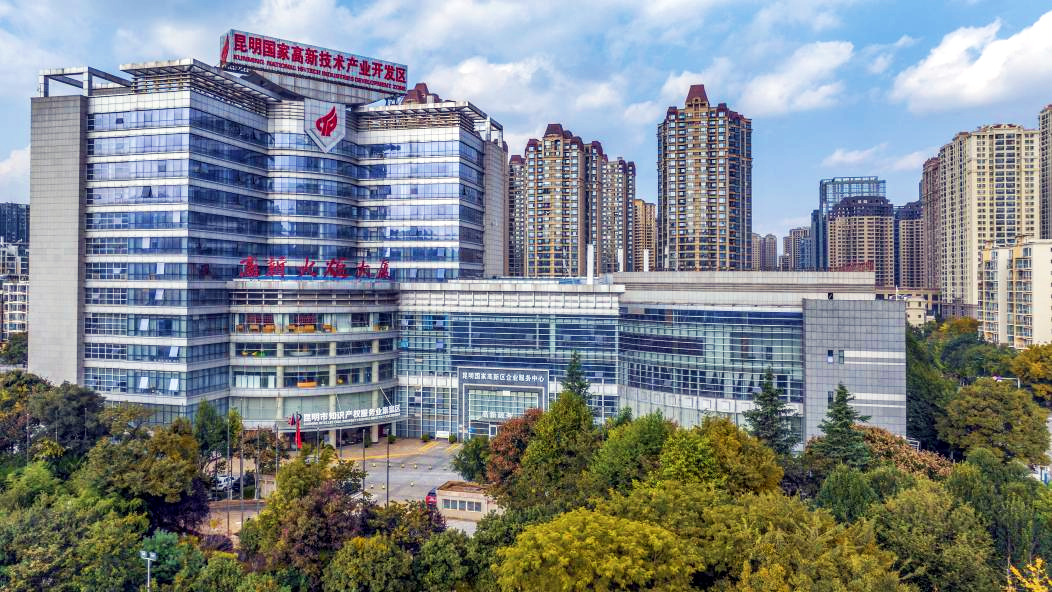 九游app入口：昆明高新区再添“科创砝码” 为生物医药产业发展注入强劲动力(图3)
