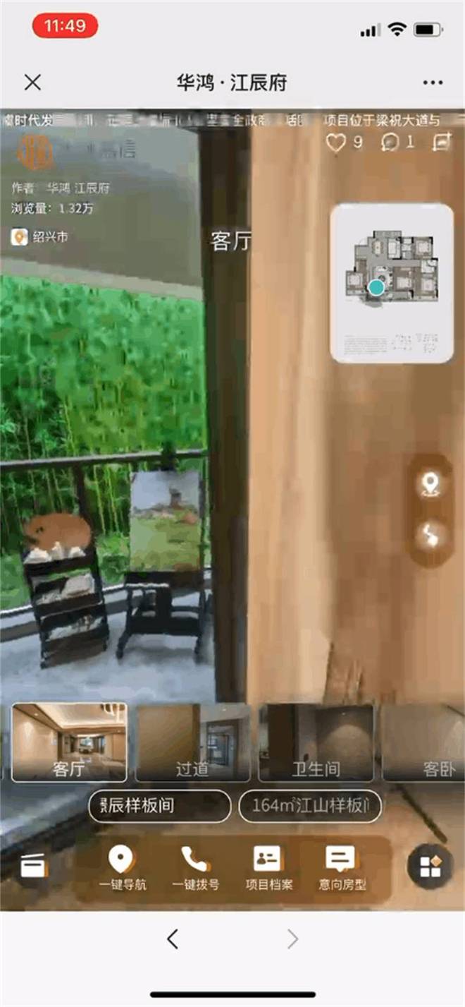 九游app入口：为什么要用VR全景？5个答案告诉你(图2)