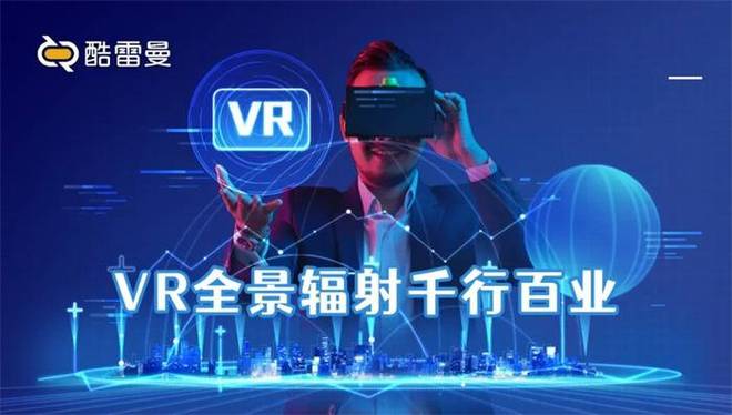 九游app入口：为什么要用VR全景？5个答案告诉你(图5)
