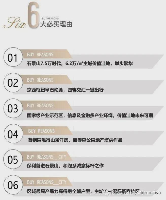 璟山和煦-售楼处(璟山和煦)官方网站-楼盘百科-2025北京网易房产(图23)