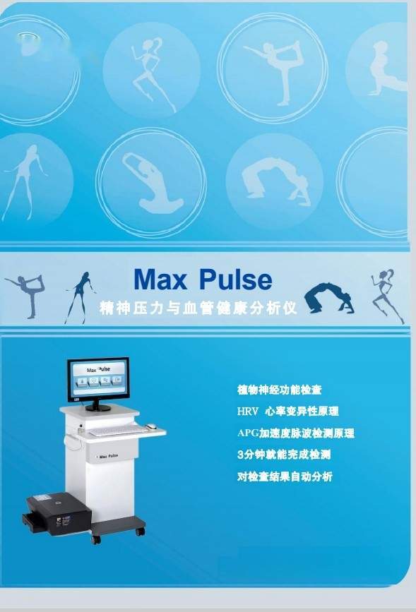 九游app入口：体检科技新革命！四川高能久智能健康检测设备一站式管理健康！(图5)