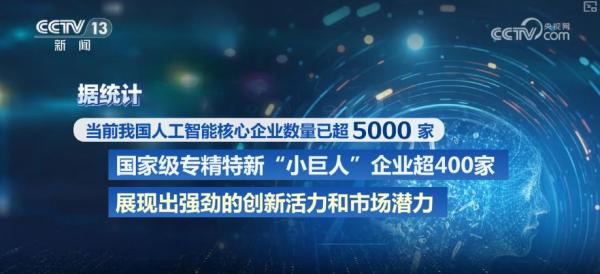 九游app入口：“人工智能+”加出包罗万象发展生态 “AI+智能制造”勾勒出你我未来怎样生活？(图31)