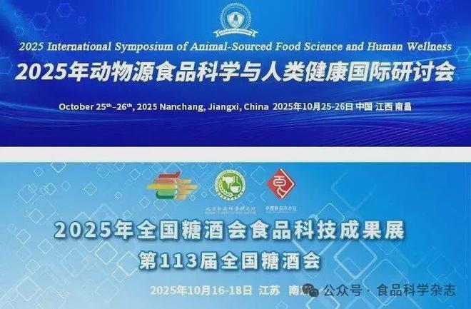 九游娱乐：北京工商大学食品与健康学院教授许朵霞：让食品更有效地发挥营养功能(图8)