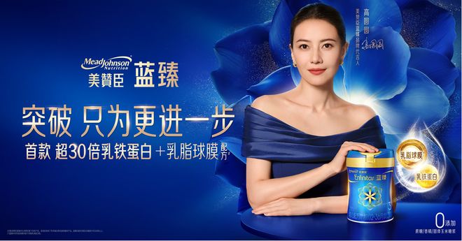 美赞臣蓝臻圈定“高标准”(图1)