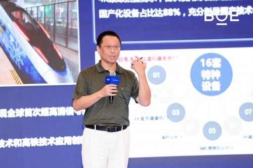 BOE IPC·2025 超高清数字产业峰会论坛：超清视界 焕新未来(图5)