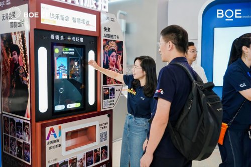 BOE IPC·2025 超高清数字产业峰会论坛：超清视界 焕新未来(图16)