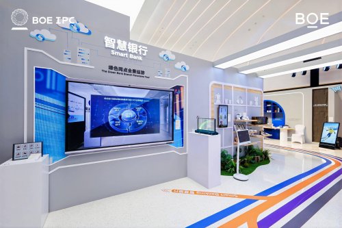 BOE IPC·2025 超高清数字产业峰会论坛：超清视界 焕新未来(图18)