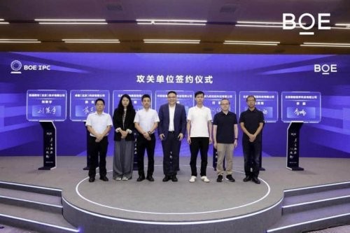 BOE IPC・2025 超高清数字产业峰会论坛：超清视界 焕新未来(图7)