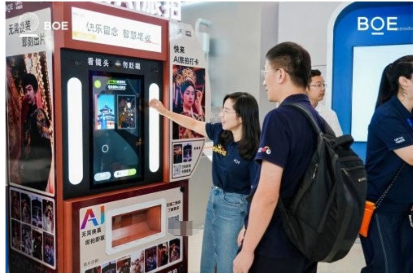 BOE IPC・2025 超高清数字产业峰会论坛：超清视界 焕新未来(图16)